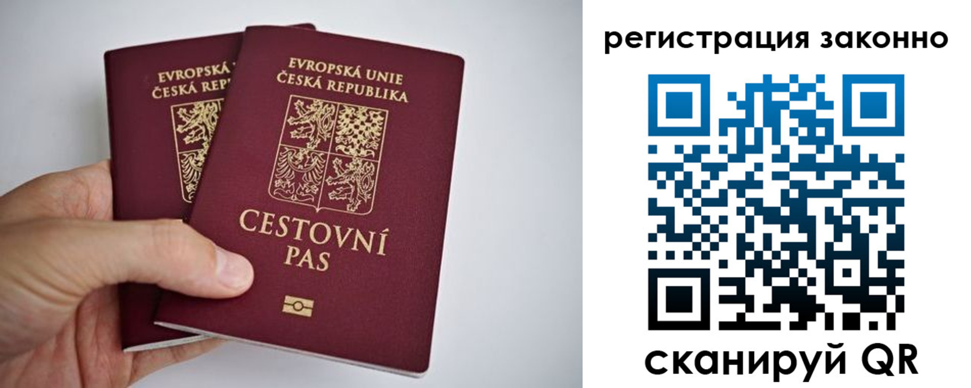 купить прописку в Реутове