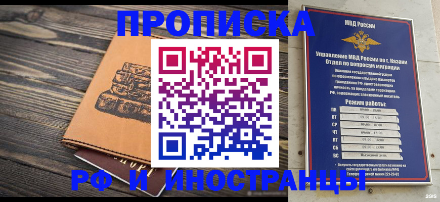 временная регистрация недорого в Реутове