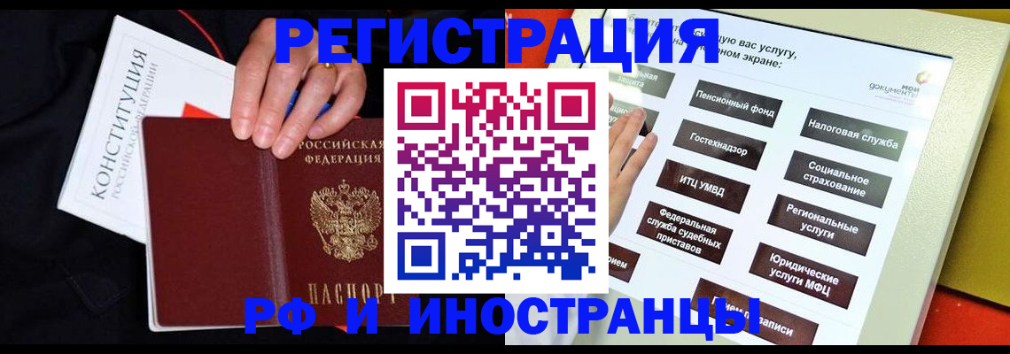 пропишу в квартире в Реутове